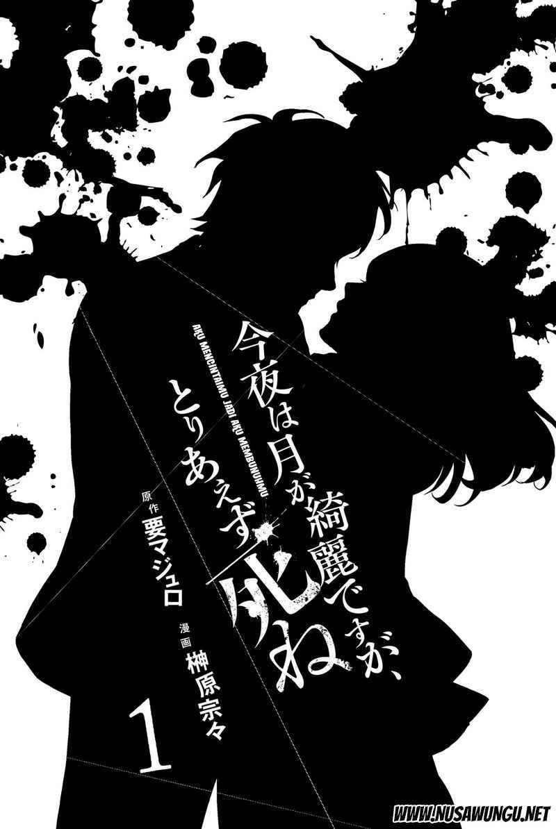 Konya wa Tsuki ga Kirei Desu ga, Toriaezu Shi ne chapter 1